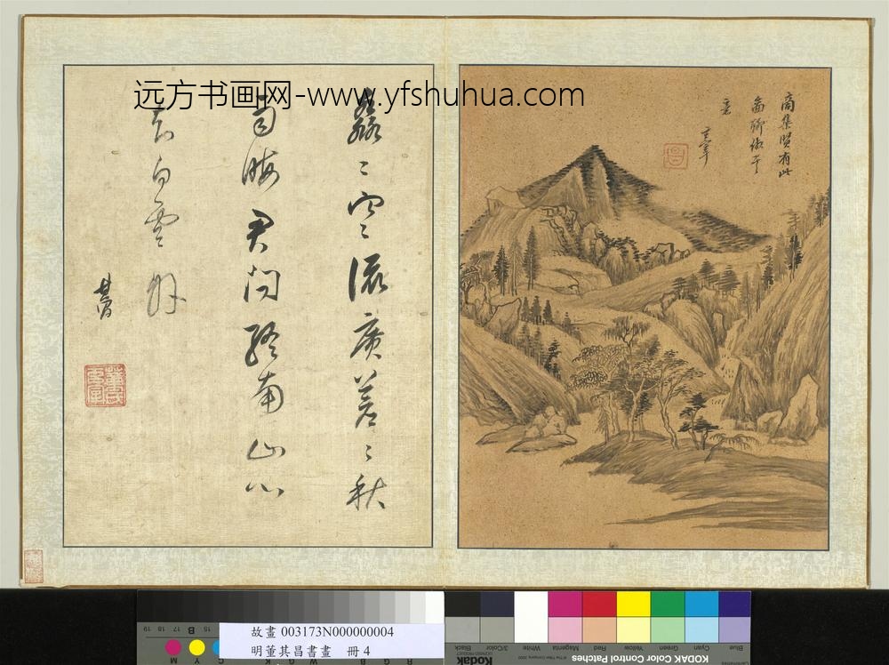 明董其昌书画册仿商琦山水