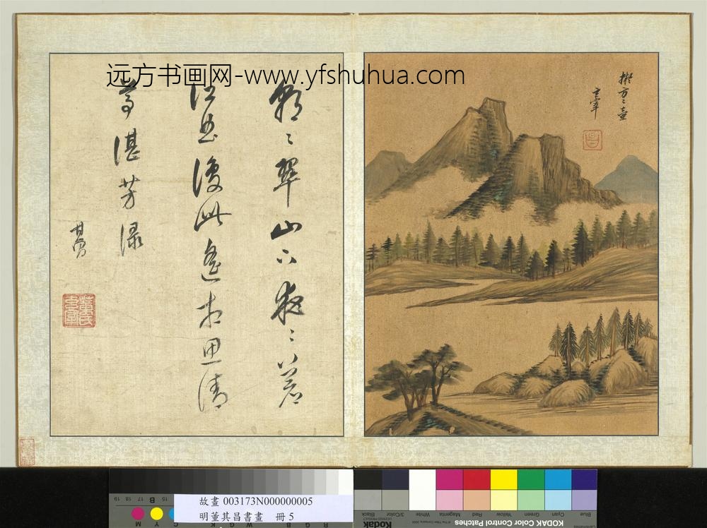 明董其昌书画册仿方从义山水