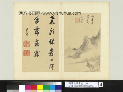 明董其昌书画册仿米友仁山水.jpg