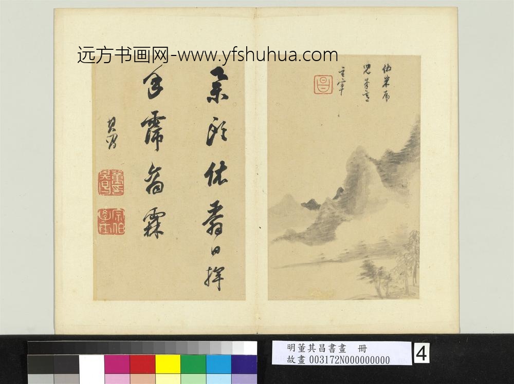 明董其昌书画册仿米友仁山水