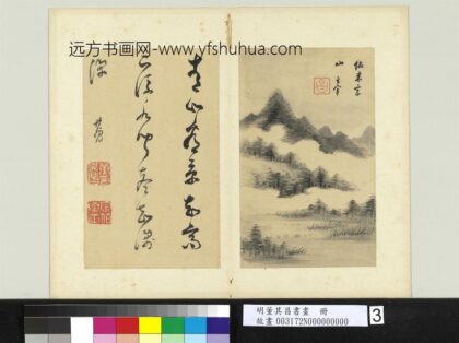 明董其昌书画册仿米家山水.jpg