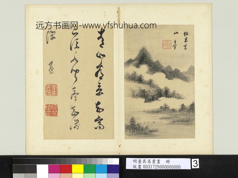 明董其昌书画册仿米家山水