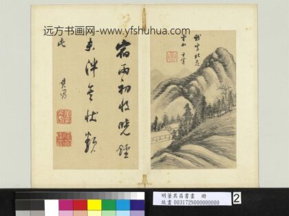 明董其昌书画册仿董源云山.jpg