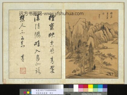 明董其昌书画册仿董源夏木垂阴.jpg