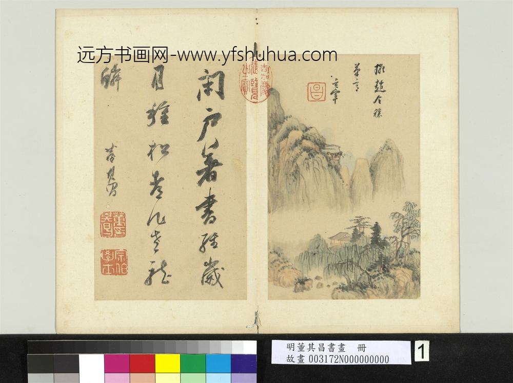 明董其昌书画册仿赵令穰山水