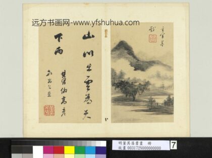 明董其昌书画册仿高克恭山水.jpg