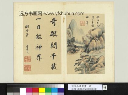 明董其昌书画册仿黄公望山水.jpg