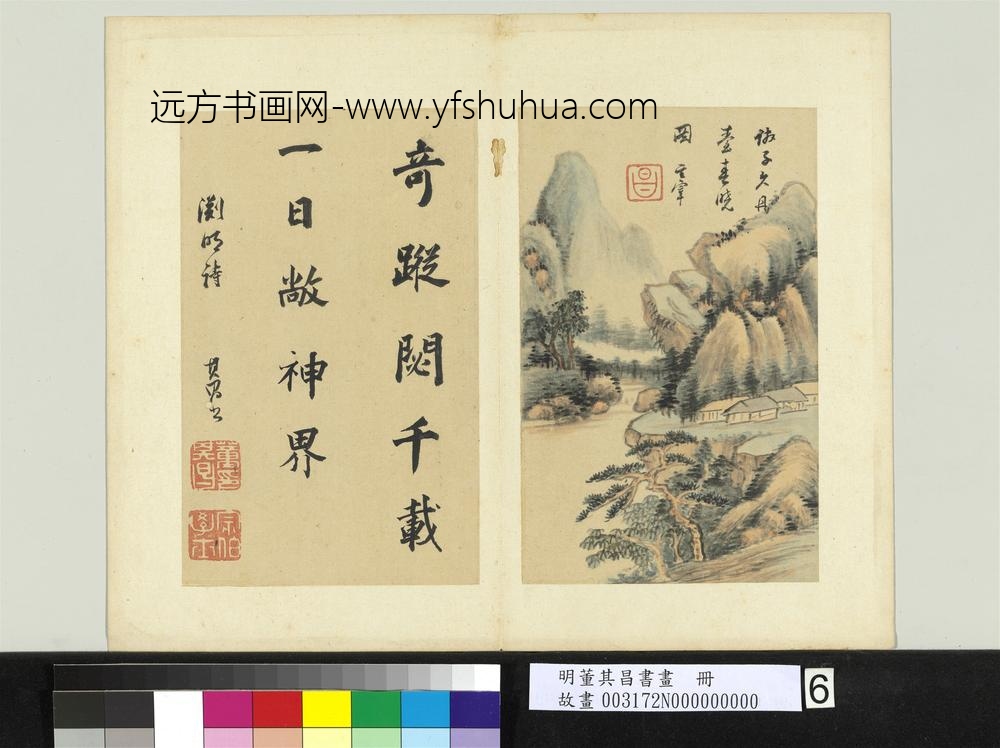 明董其昌书画册仿黄公望山水