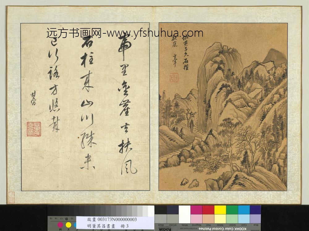 明董其昌书画册仿黄公望石径秋岚