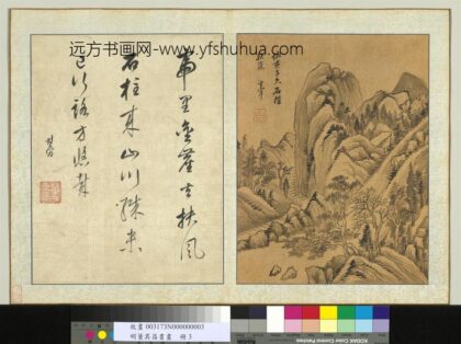 明董其昌书画册仿黄公望石径秋岚.jpg
