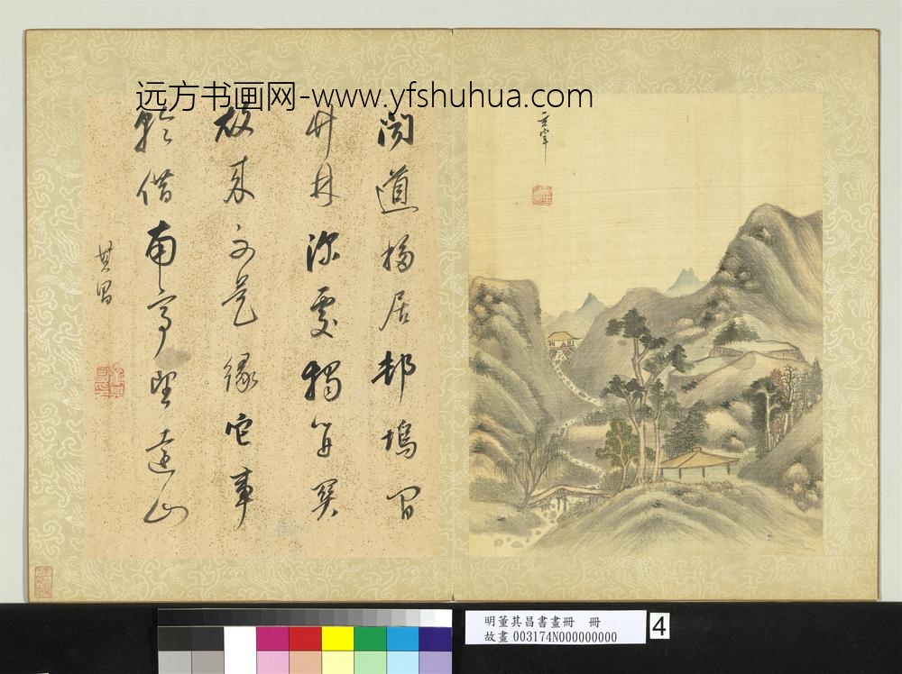 明董其昌书画册册南亭望山