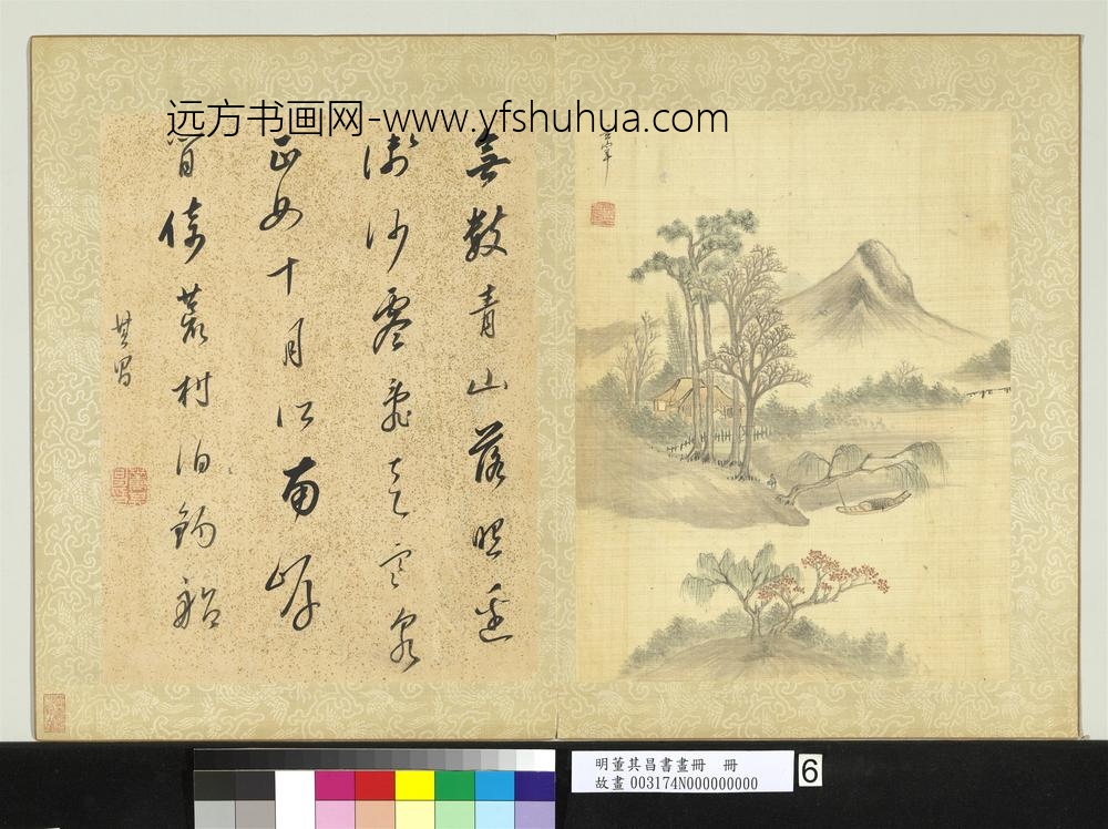 明董其昌书画册册荒村落照