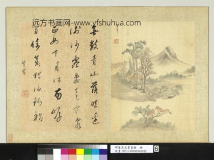 明董其昌书画册册荒村落照.jpg