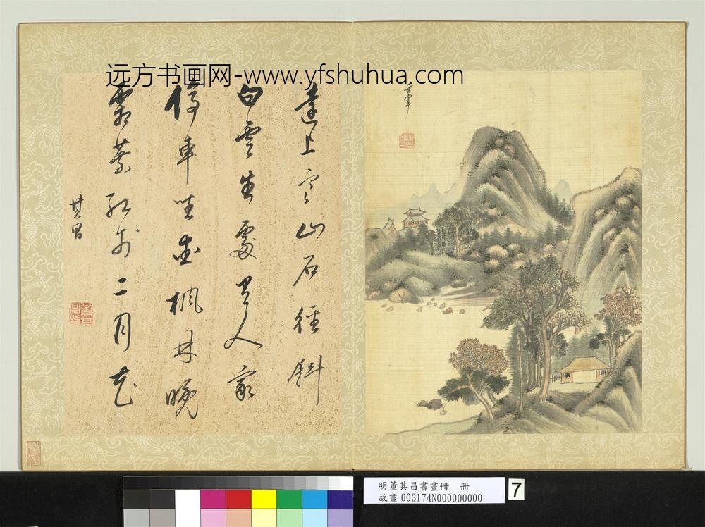 明董其昌书画册册远山秋晚