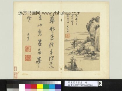 明董其昌书画册寒峰远水.jpg