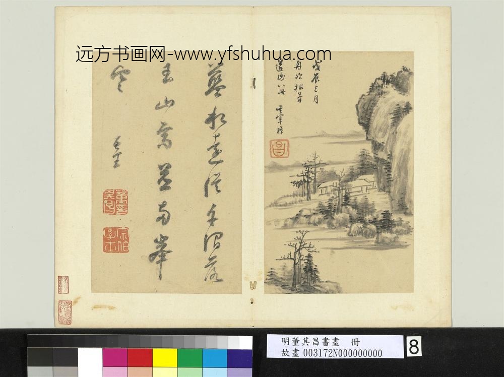 明董其昌书画册寒峰远水