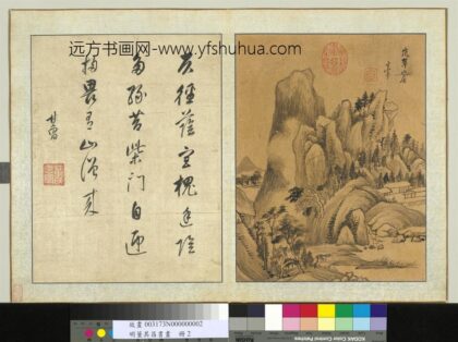 明董其昌书画册岚翠山居.jpg
