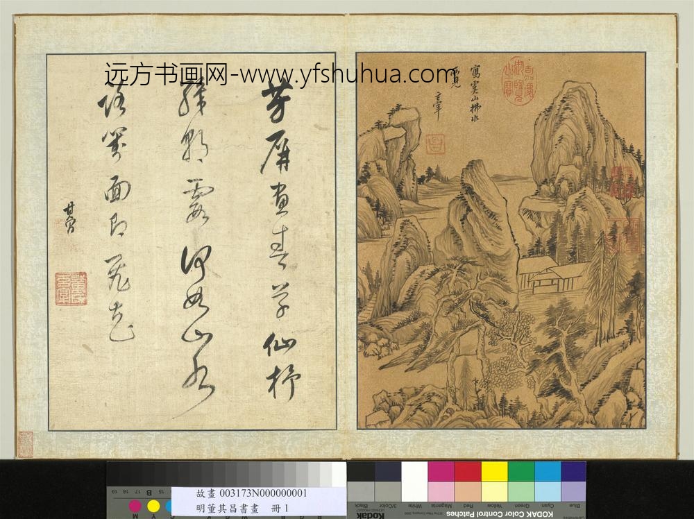 明董其昌书画册虞山