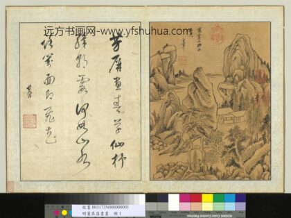 明董其昌书画册虞山.jpg