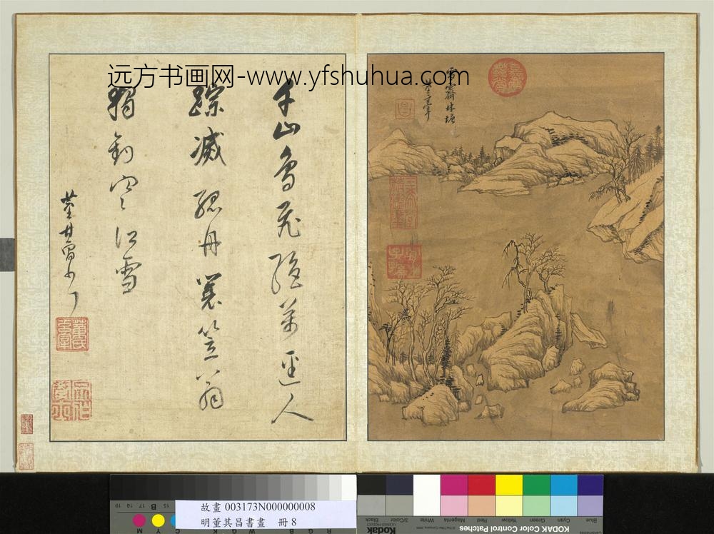 明董其昌书画册雪霁林塘