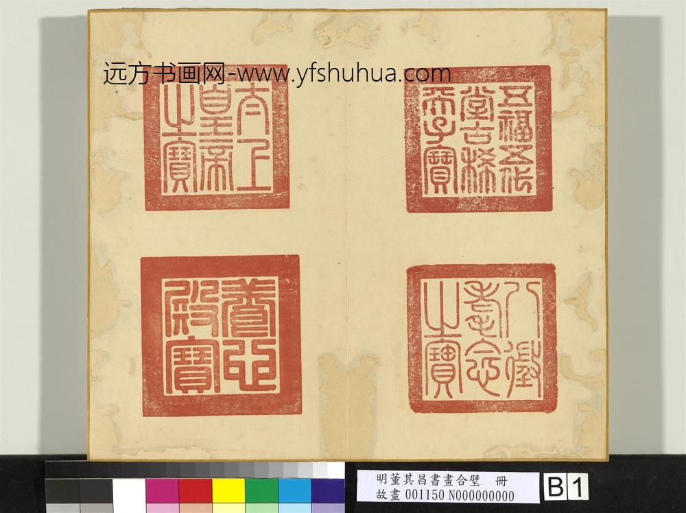 明董其昌书画合璧册