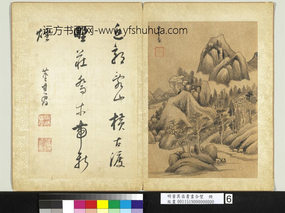 明董其昌书画合璧册丹磴绿林