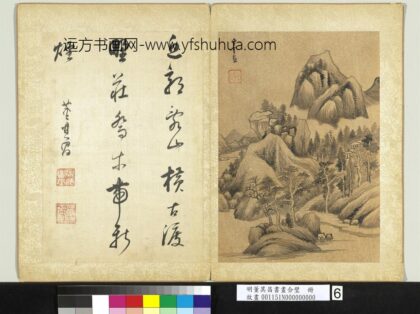 明董其昌书画合璧册丹磴绿林.jpg