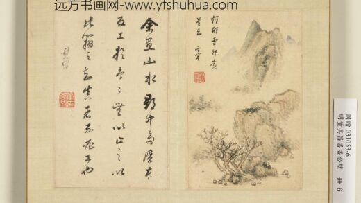 明董其昌书画合璧册云山图明董其昌书画合璧册云山图.jpg