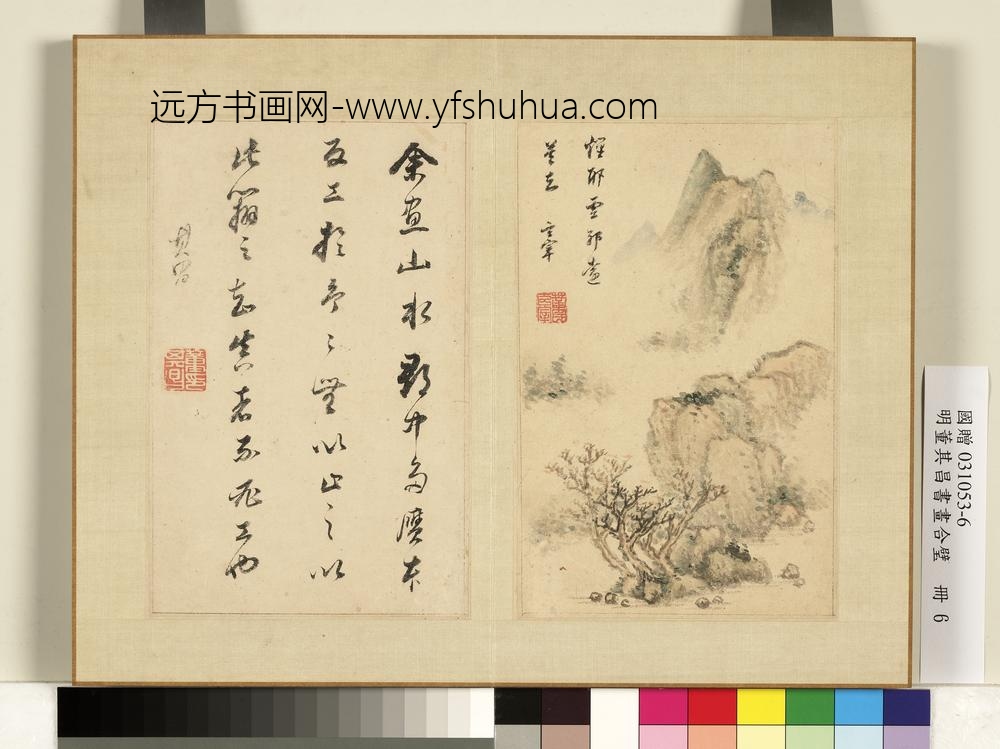 明董其昌书画合璧册云山图明董其昌书画合璧册云山图