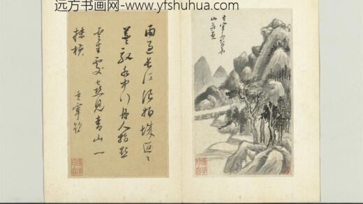 明董其昌书画合璧册云山晚霁.jpg