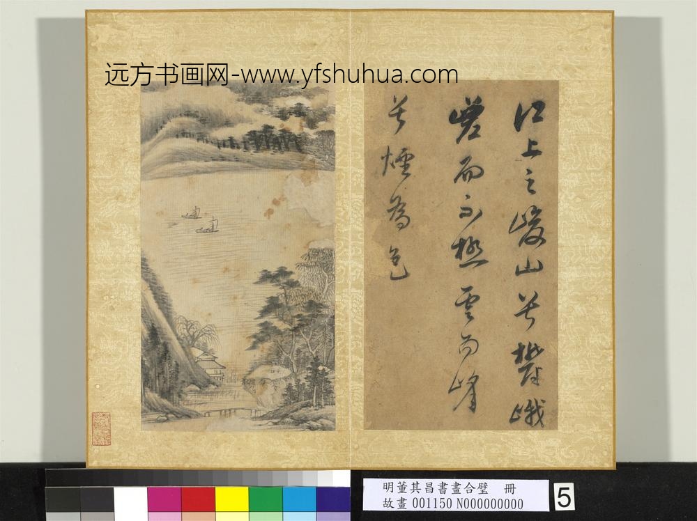 明董其昌书画合璧册云烟山色