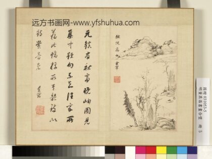 明董其昌书画合璧册仿倪攒山水明董其昌书画合璧册仿倪攒山水.jpg