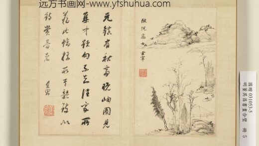 明董其昌书画合璧册仿倪攒山水明董其昌书画合璧册仿倪攒山水.jpg