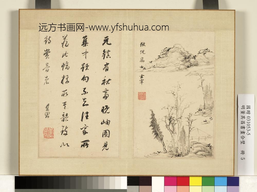 明董其昌书画合璧册仿倪攒山水明董其昌书画合璧册仿倪攒山水