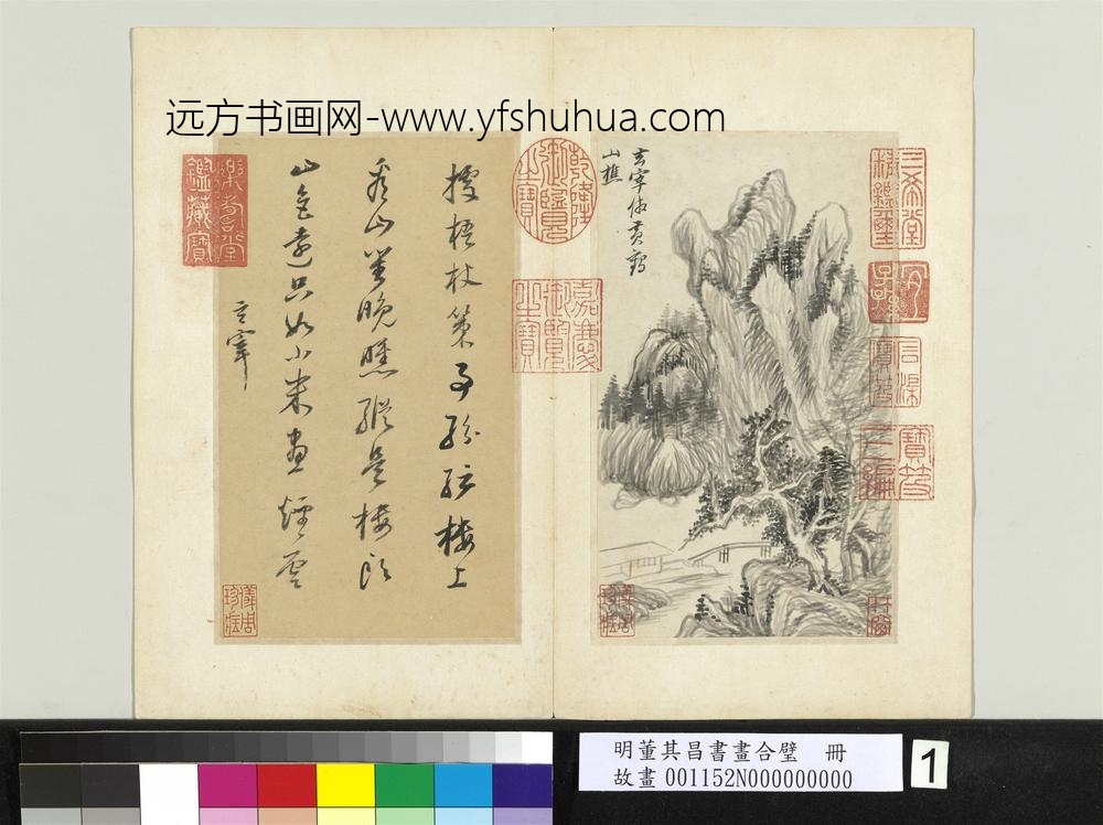 明董其昌书画合璧册仿黄鹤山樵岭树溪桥