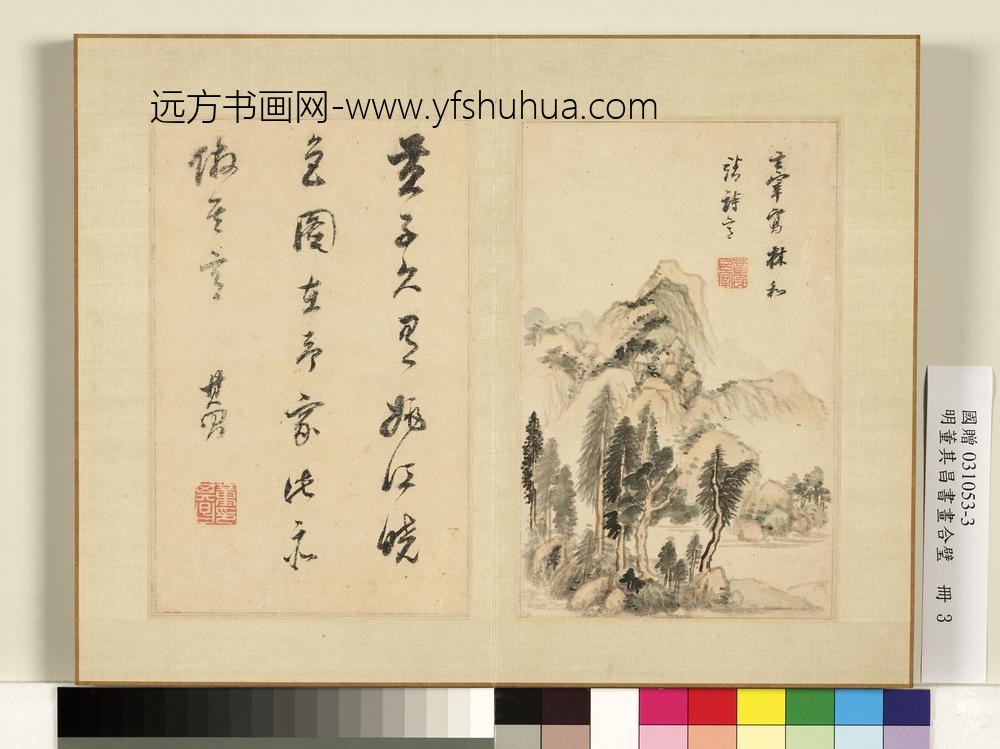 明董其昌书画合璧册写林和靖诗明董其昌书画合璧册写林和靖诗