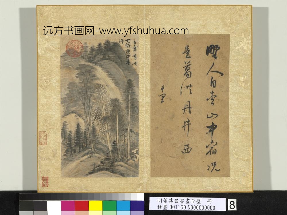 明董其昌书画合璧册层岩丛树