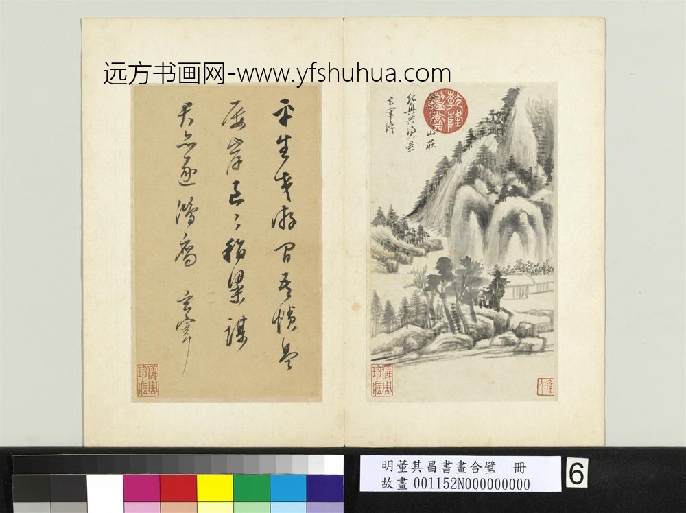 明董其昌书画合璧册层峦密树