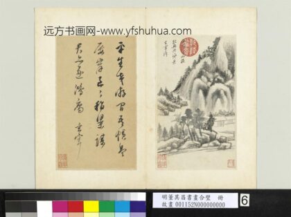 明董其昌书画合璧册层峦密树.jpg