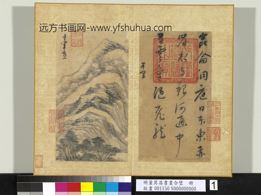 明董其昌书画合璧册山水