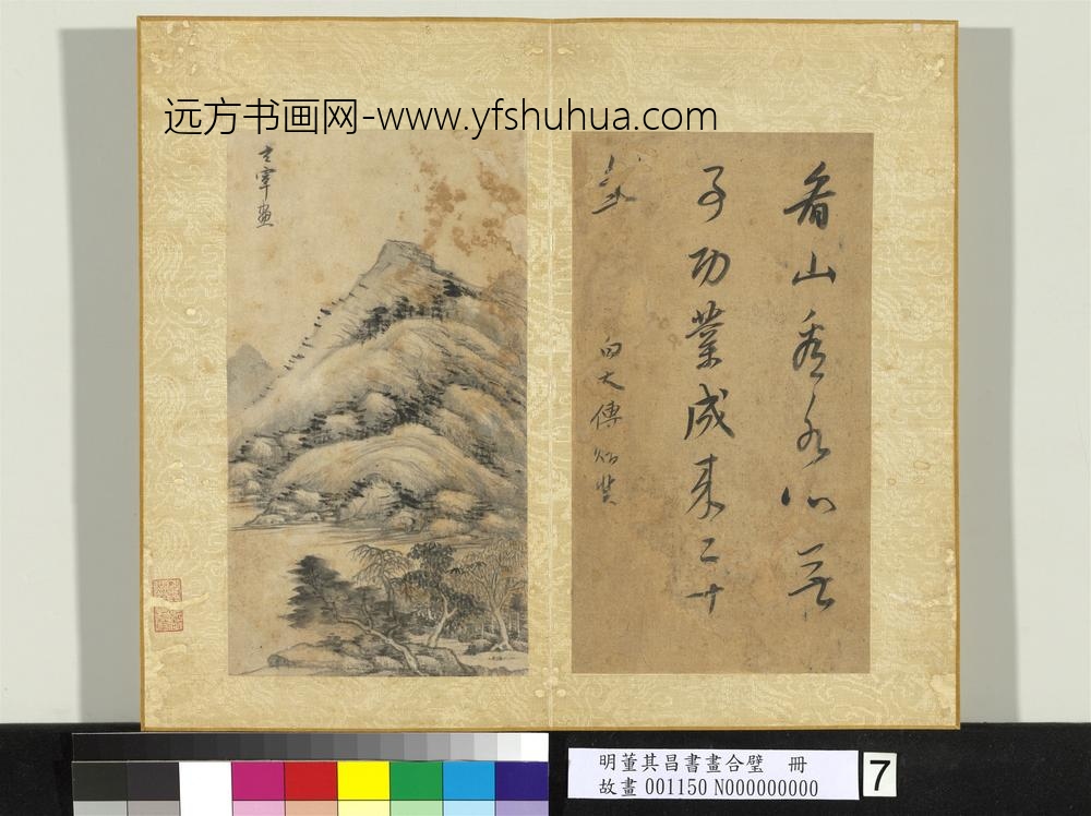 明董其昌书画合璧册山水