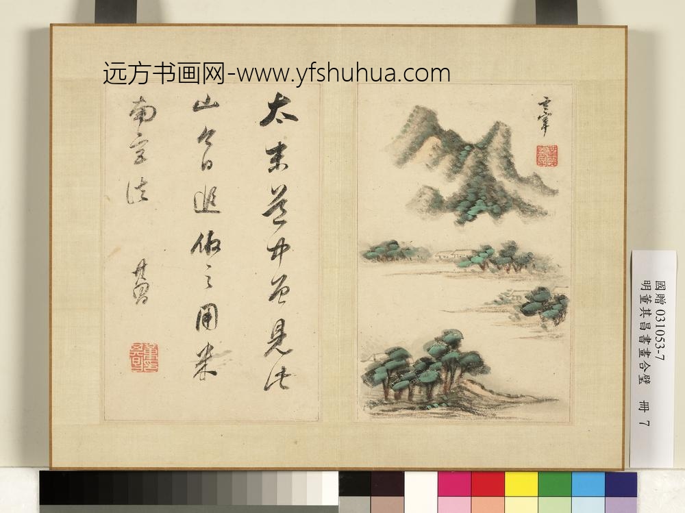 明董其昌书画合璧册山水明董其昌书画合璧册山水