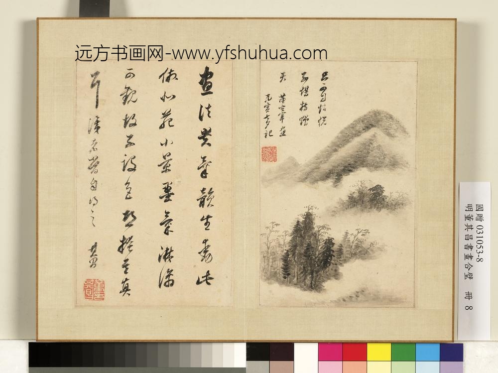 明董其昌书画合璧册山水明董其昌书画合璧册山水