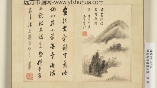 明董其昌书画合璧册山水明董其昌书画合璧册山水.jpg