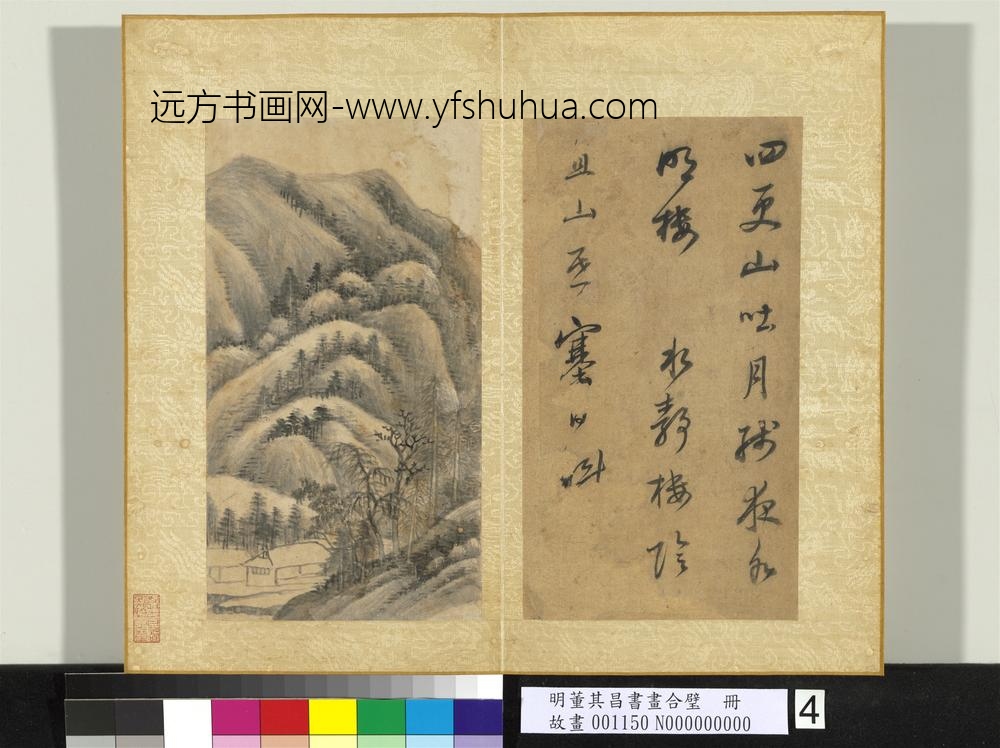 明董其昌书画合璧册山静日斜