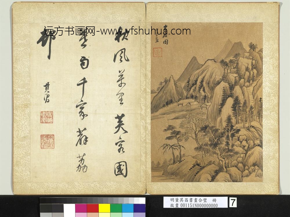 明董其昌书画合璧册岩居图