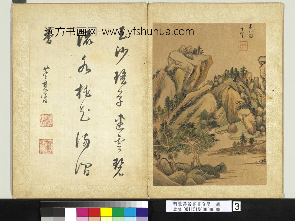 明董其昌书画合璧册崇峦梵宇