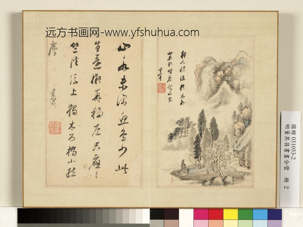 明董其昌书画合璧册待渡图明董其昌书画合璧册待渡图