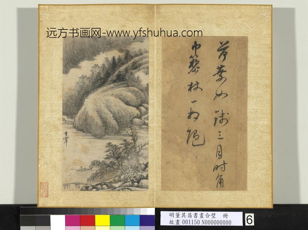 明董其昌书画合璧册江边垂钓