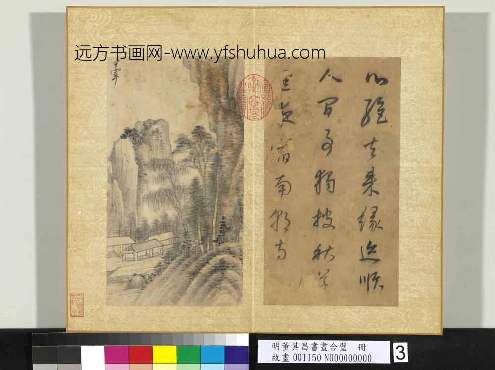 明董其昌书画合璧册深秋夜宿